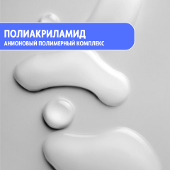 Полиакриламид анионовый полимерный комплекс