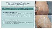 Микромульс натуральный ПАВ для жидких гидрофильных масел от 5кг  