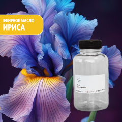 Эфирное масло ириса